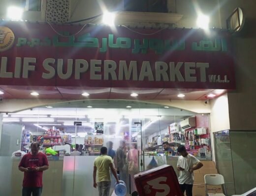 ALIF SUPERMARKET Hom