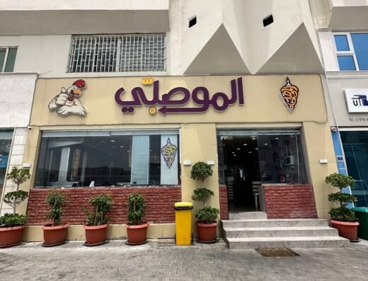 Almousali restaurant