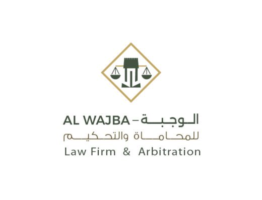 Alwajbaa lawfirm مكتب الوجبة للمحاماة والاستشارات القانونية والتحكيم