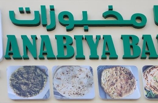 ANABIYA BAKERY