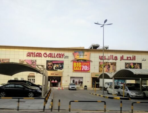 Ansar Gallery – Al Mansoura