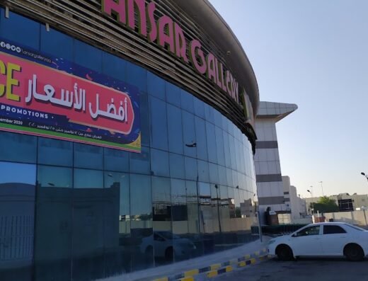 Ansar Gallery – Al Rayyan