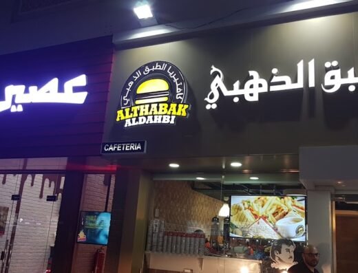 Aseer Time Al Wakrah
