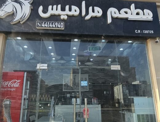 Baeed Al Maramees Cafeteria