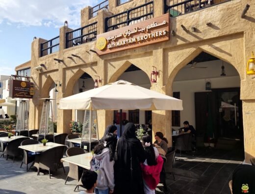 Baith Maryam Brothers Restaurant, Qatar