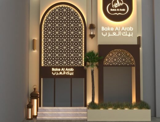 Bake Al Arab بيك العرب