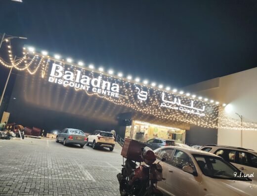 Baladna Discount Centre