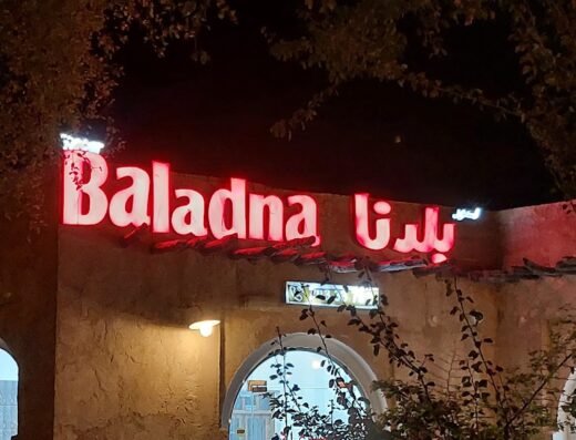 Baladna offer shop