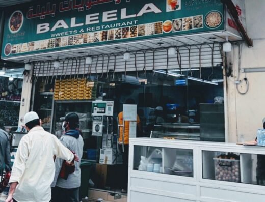 Baleela Sweets & Restaurant (Modhubon-মধুবন)