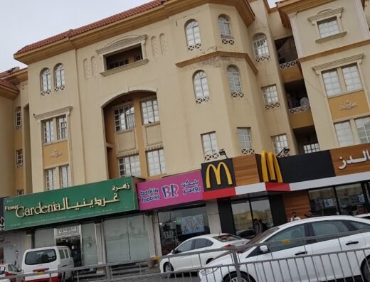 Baskin Robins باسكن روبنز