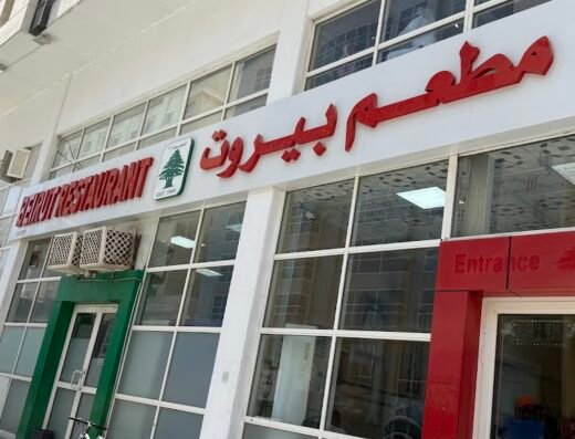 Beirut Restaurant