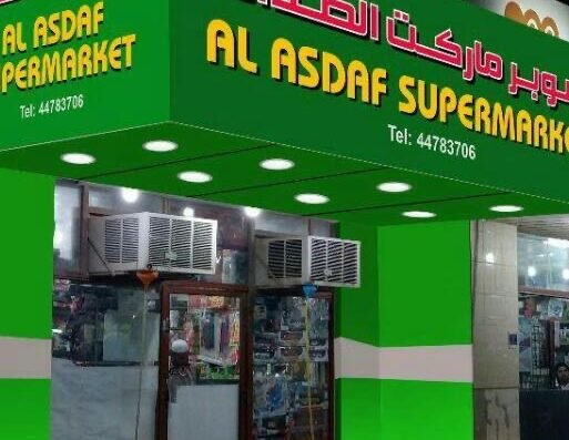 Bilal Supermarket