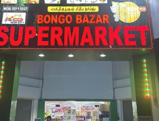 Bongo Bazar Supermarket