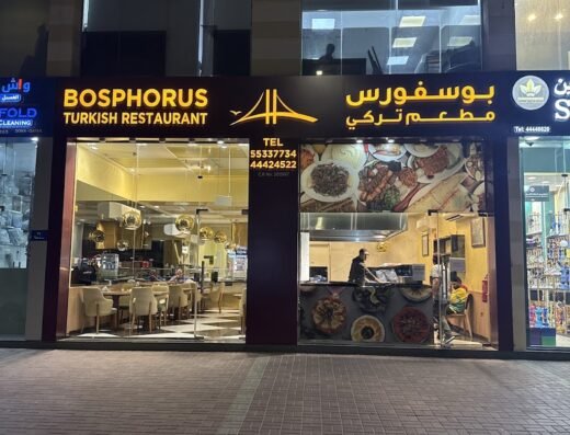 Bosphorus Turkish Restaurant (by Ottoman Palace Sweets)