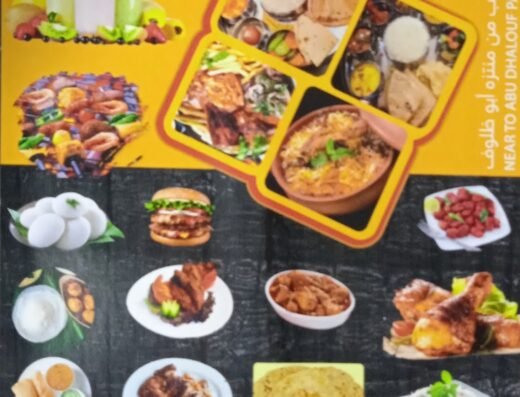 Cafeteria De Shamal