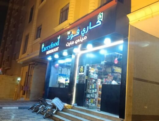 Carryfood supermarket
