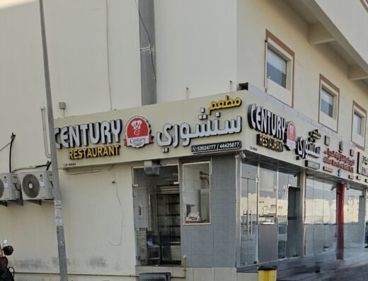 Century Restaurant – Al Wakrah