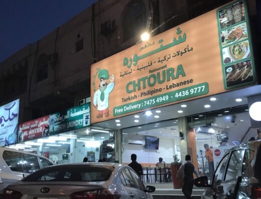 Chtoura Restaurant