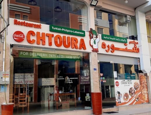 Chtoura Restaurant