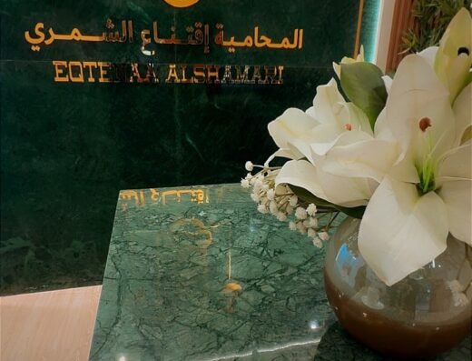 الإقتناع للمحاماة و الاستشارات القانونية | Aleqtenaa Law Firm