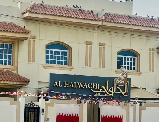الحلواجي للحلوى القطرية