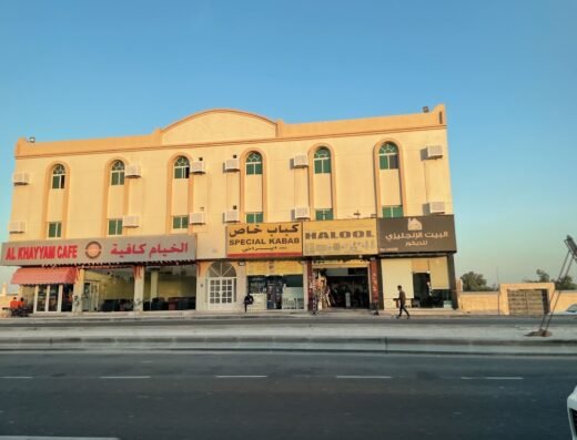 الخيام كافيه Al Khayyam Cafe