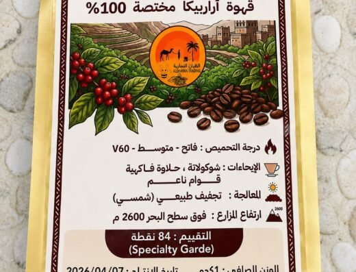 الظيان التجارية