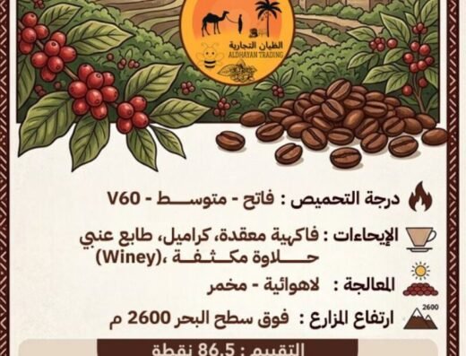 الظيان التجارية