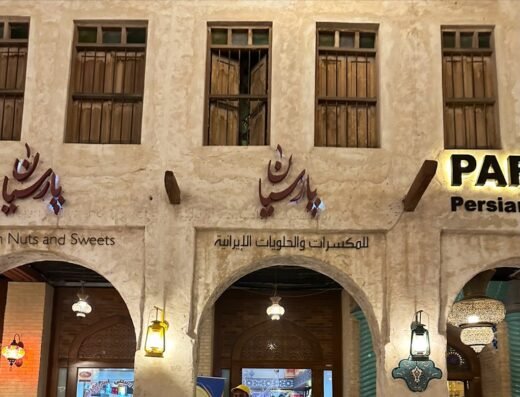 بارسيان للمكسرات والحلويات
