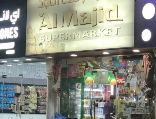 حلويات الوكره |Al Wakrah Sweets