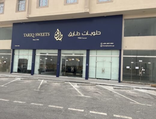 حلويات طارق Tariq Sweets