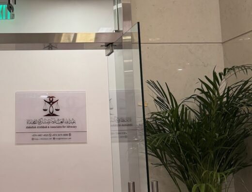 عبدالله العذبة ومشاركوه للمحاماة Abdullah AlAthbah & Associates for Advocacy