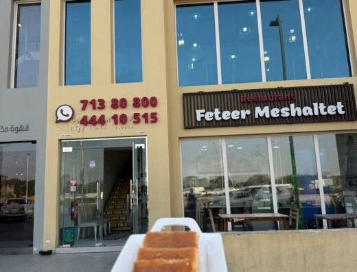 فطير مشلتت