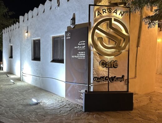 ‏قهوة الشمال