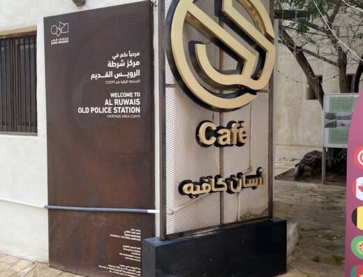 ‏قهوة الشمال