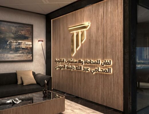 لفان للمحاماة والاستشارات القانونية – Lafan Law Firm & Legal Consultants