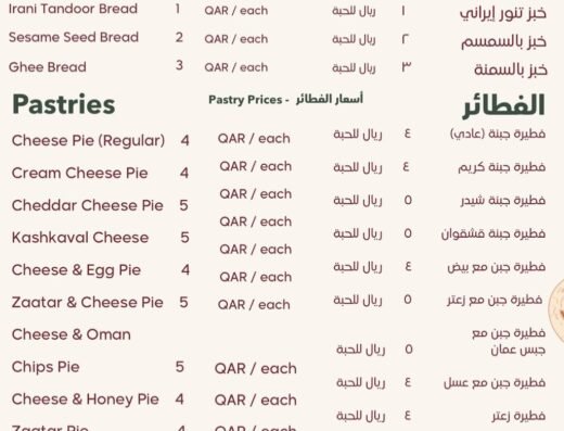 مخبز البركة Albaraka Bakery