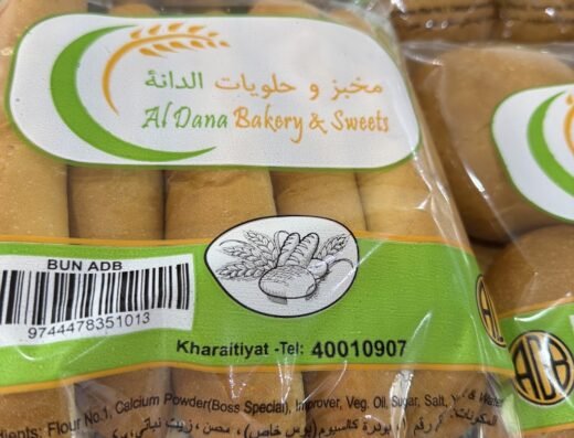 مخبز و حلويات الدانة