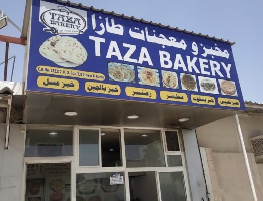 مخبز و معجنات طازا – TAZA BAKERY