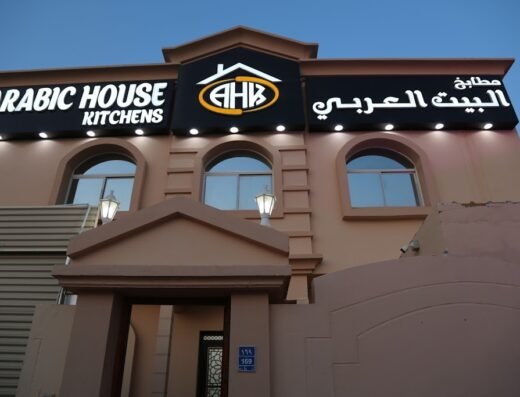 مطابخ البيت العربي