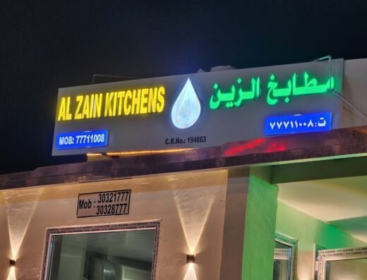 مطابخ الزين Al zain kitchen