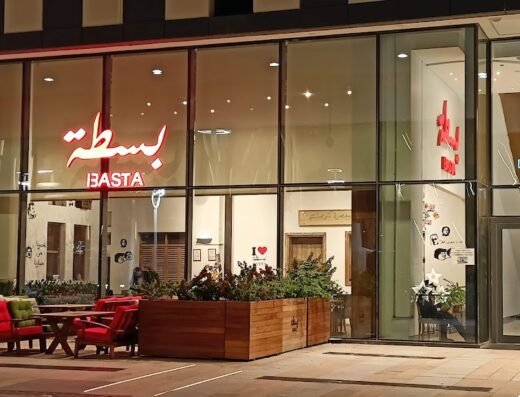 مطعم بسطة – لوسيل بولفار