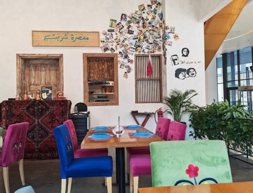 مطعم بسطة – لوسيل بولفار
