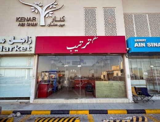مطعم ترتيب