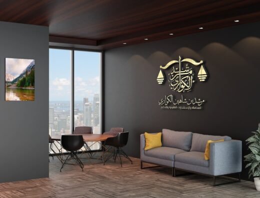 مكتب الدكتور مرشد بن شاهين الكواري للاستشارات القانونية والتحكيم – Marshed Elkuwari law firm