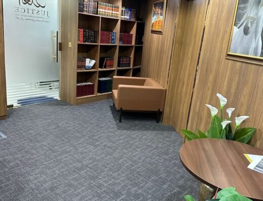 مكتب العدل محامون ومستشارون – Justice Office Lawyers and Consultants