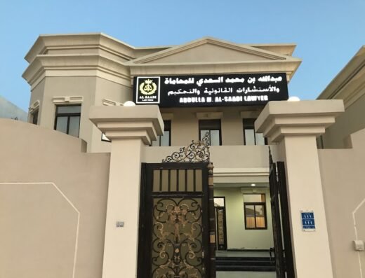 مكتب عبدالله السعدي للمحاماة
