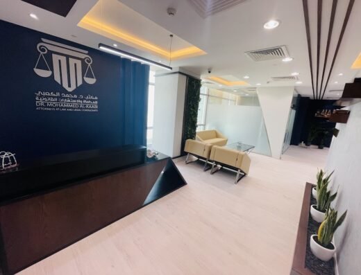 مكتب محمد حسن الكعبي للمحاماة والاستشارات القانونية – Mohammed Hassan Al Kaabi Law Office & Legal Consultations