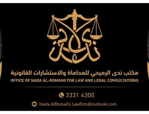 مكتب ندى الرميحي للاستشارات القانونية والمحاماة