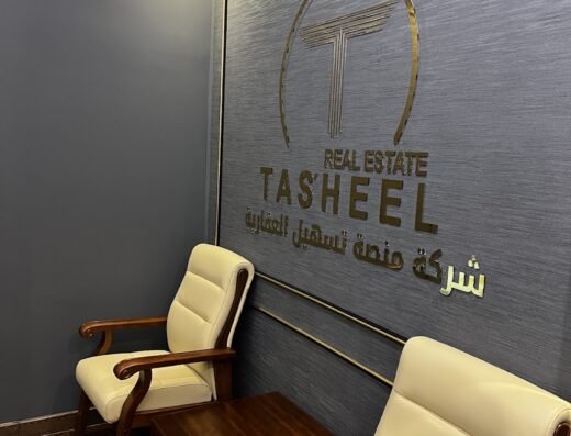 منصة تسهيل العقارية